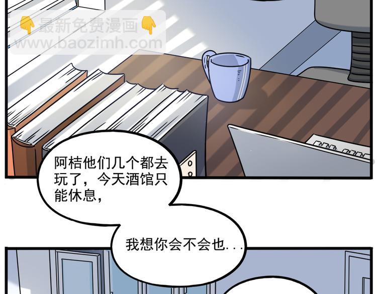 番外5 雪场游记-第142话