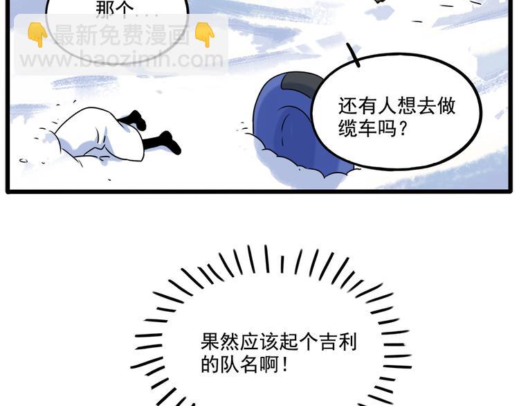 番外5 雪场游记-第142话