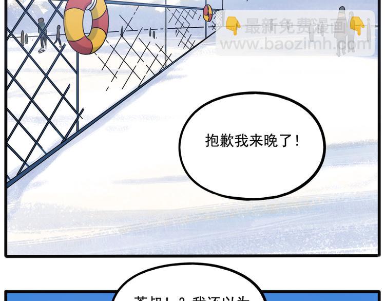 番外5 雪场游记-第142话