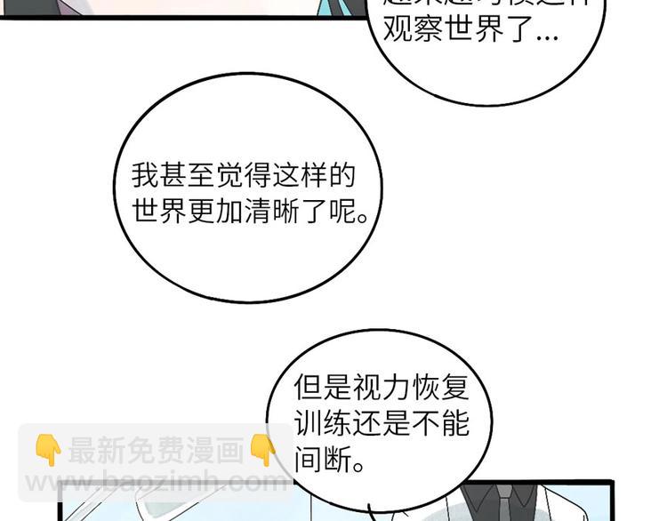 兽人医院-第144话