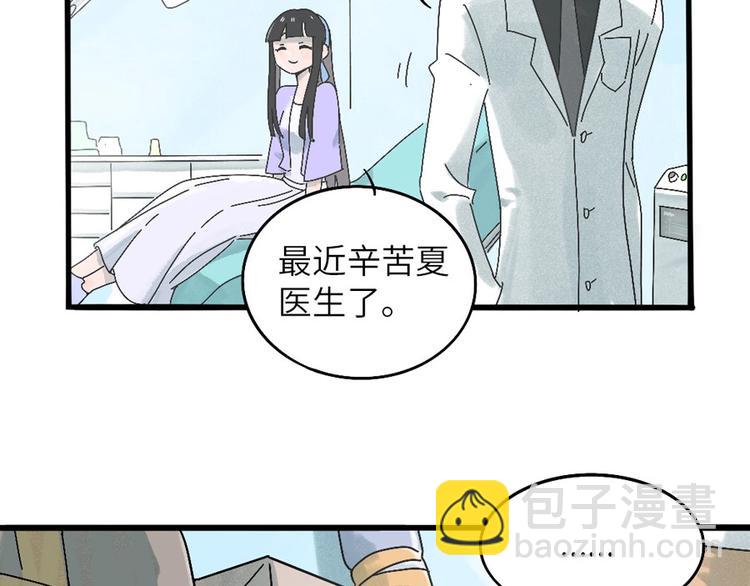 兽人医院-第144话