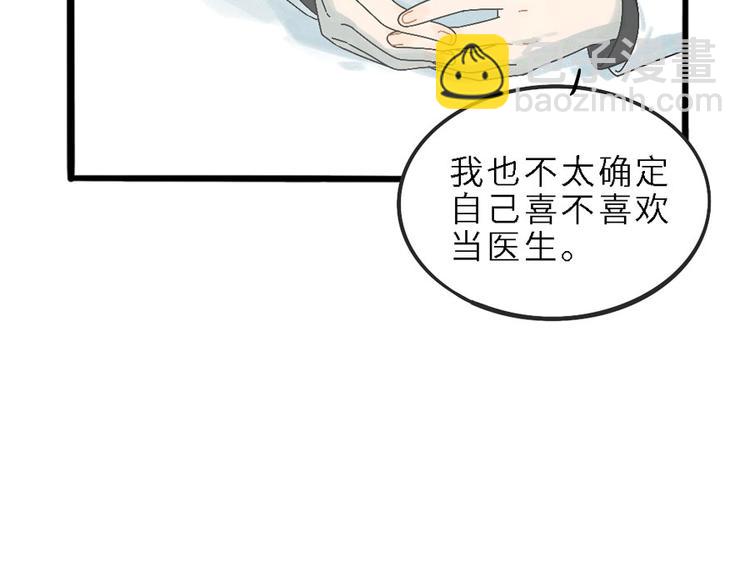 兽人医院-第144话