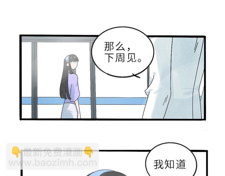兽人医院-第144话