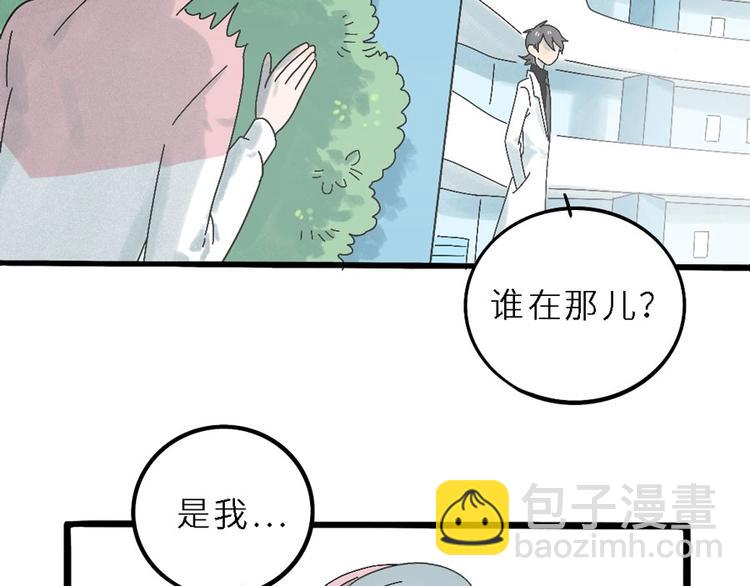 兽人医院-第144话