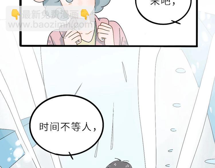 兽人医院-第144话