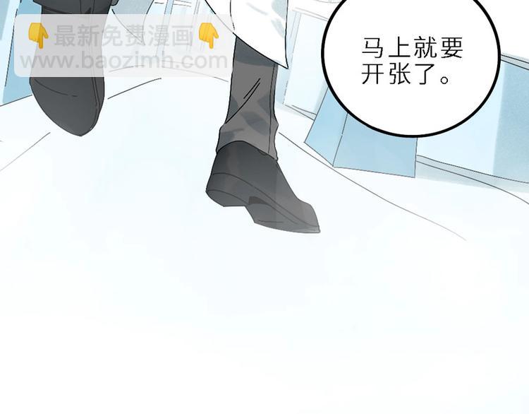 兽人医院-第144话