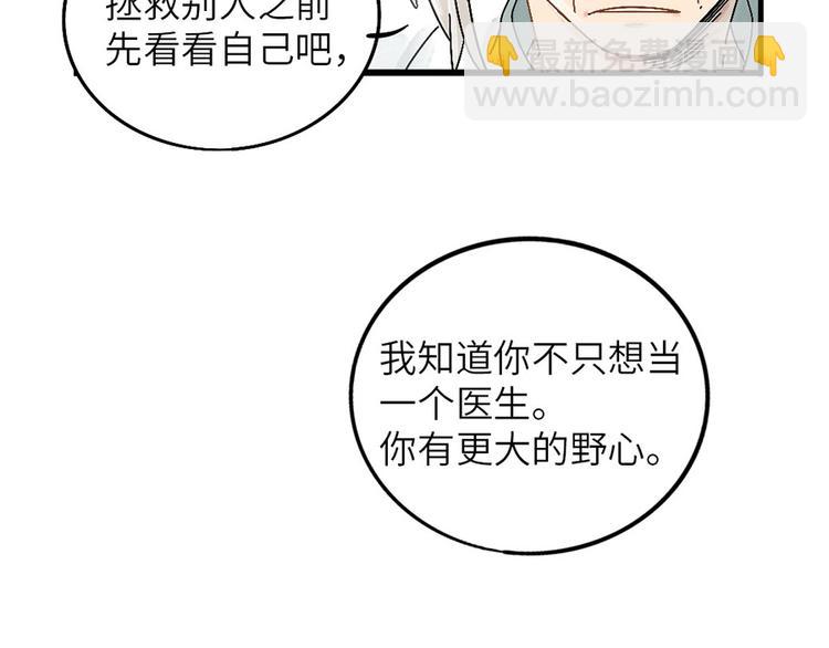 兽人医院-第144话