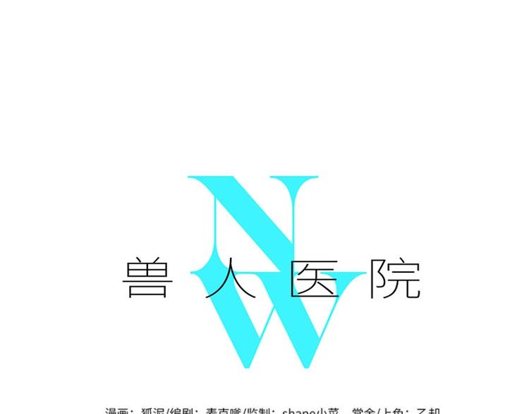 兽人医院3(1/2)-第146话