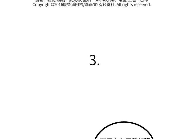 兽人医院3(1/2)-第146话