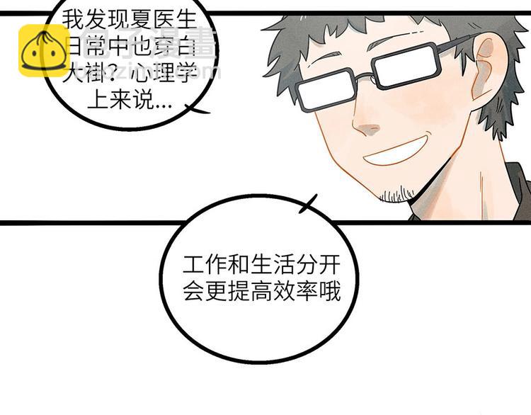 兽人医院3(1/2)-第146话