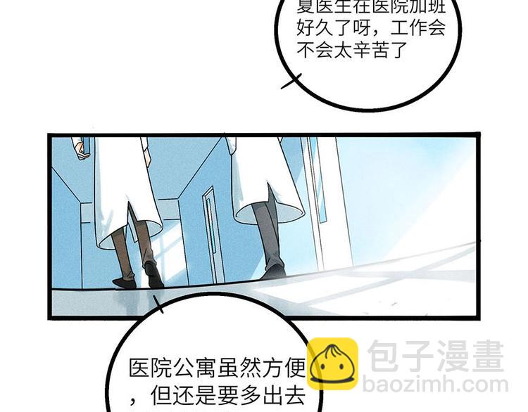 兽人医院3(1/2)-第146话