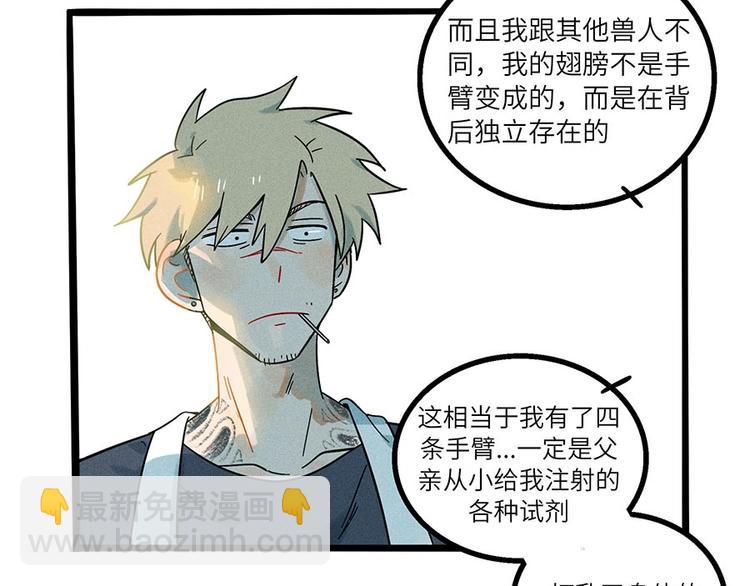 兽人医院3(1/2)-第146话