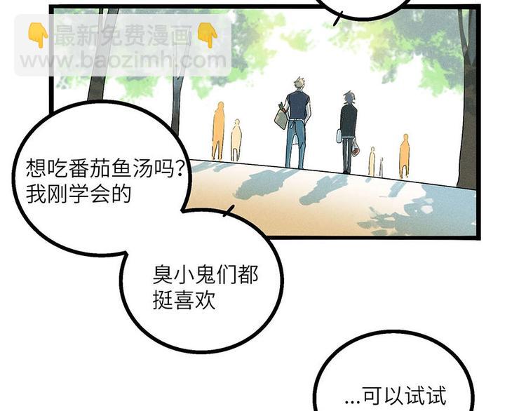 兽人医院3(1/2)-第146话