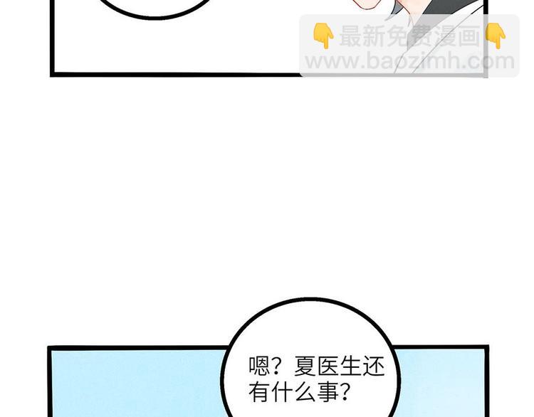 兽人医院3(1/2)-第146话