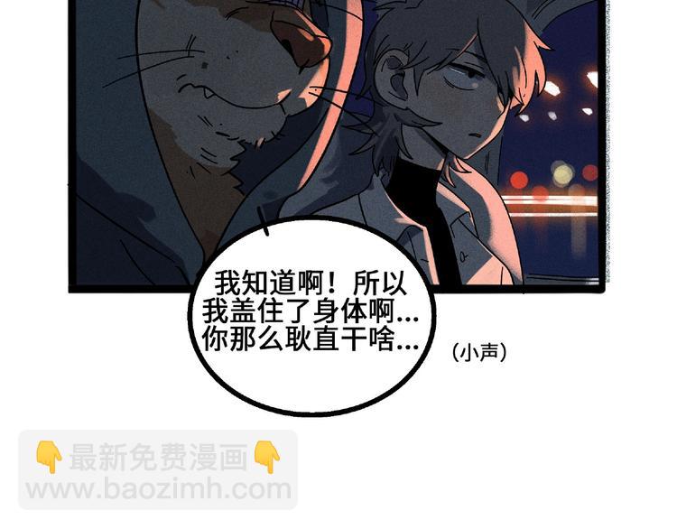 兽人医院5(1/2)-第148话