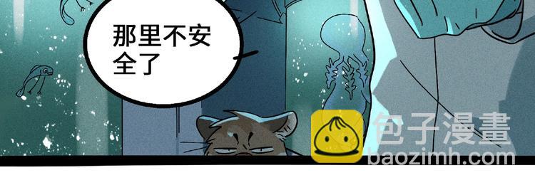 兽人医院5(1/2)-第148话