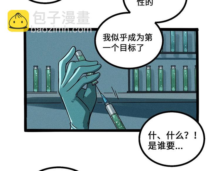 兽人医院5(1/2)-第148话