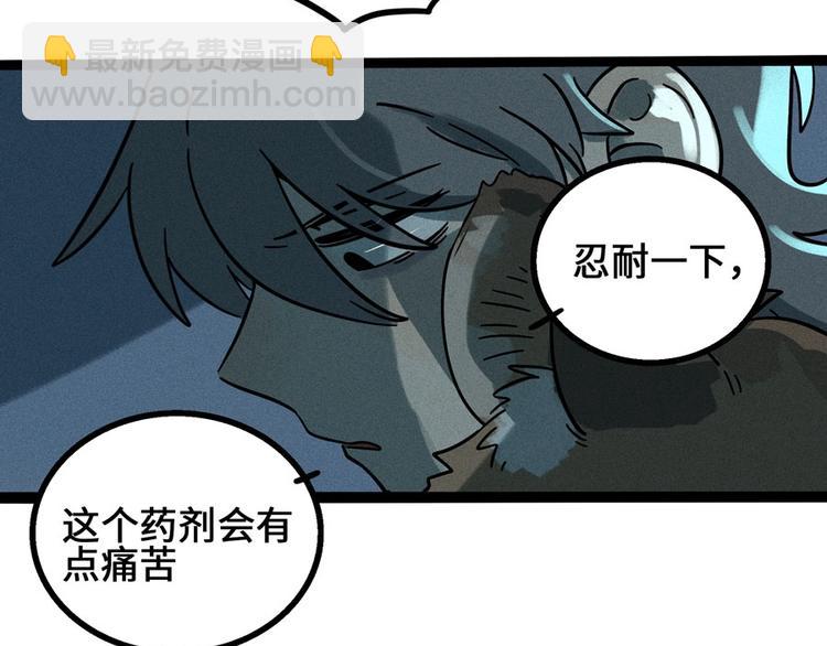 兽人医院5(1/2)-第148话