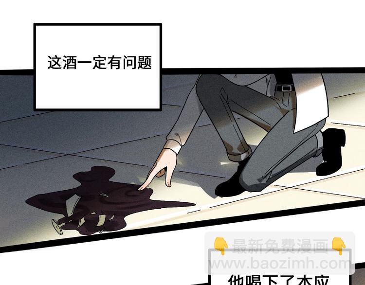 兽人医院5(1/2)-第148话