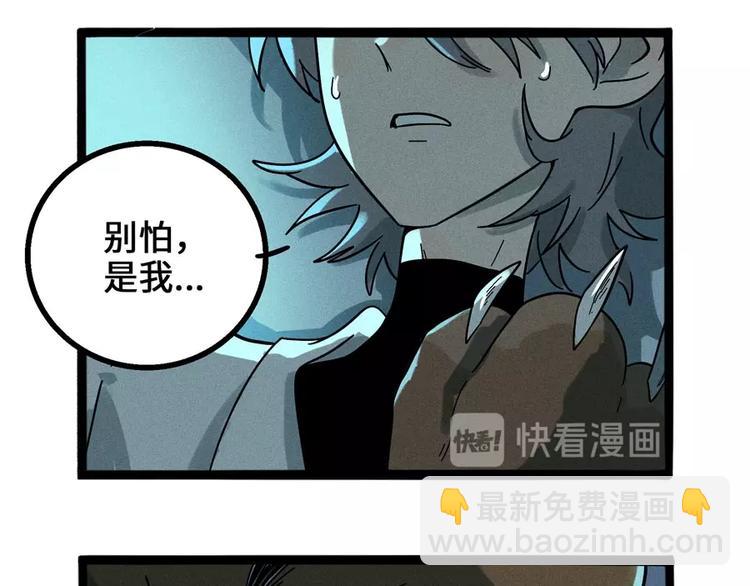 兽人医院5(1/2)-第148话