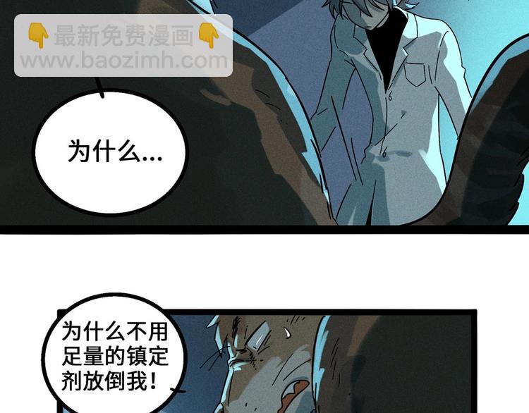 兽人医院5(1/2)-第148话