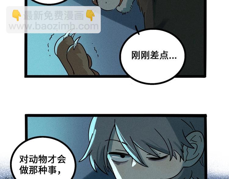兽人医院5(1/2)-第148话