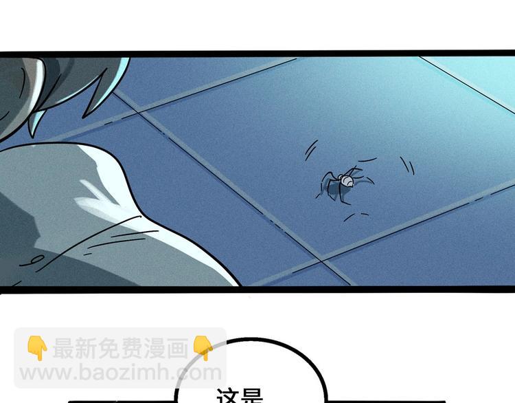 兽人医院5(1/2)-第148话