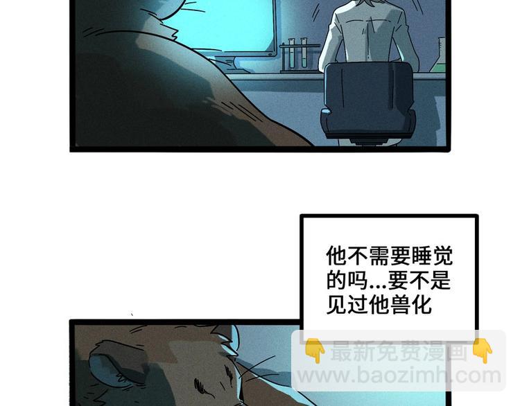 兽人医院5(1/2)-第148话