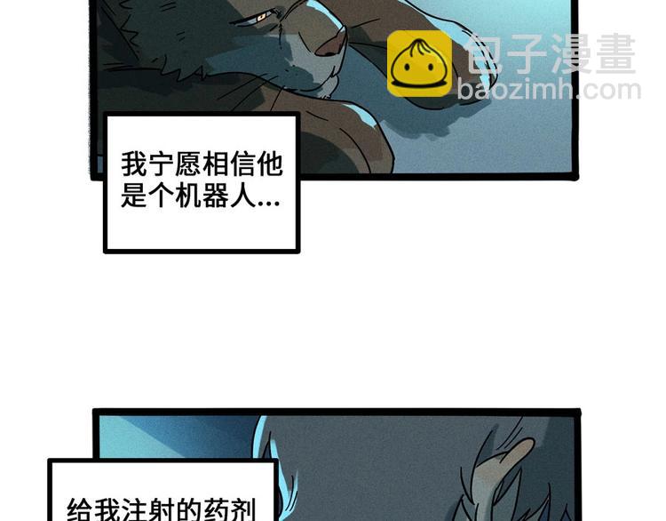 兽人医院5(1/2)-第148话