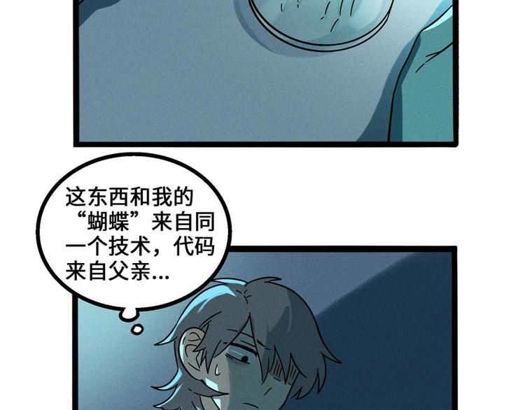 兽人医院5(1/2)-第148话