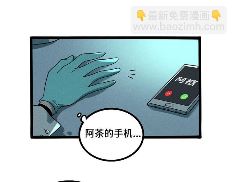 兽人医院5(1/2)-第148话