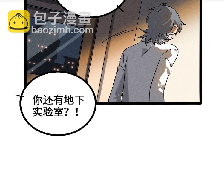 兽人医院5(1/2)-第148话