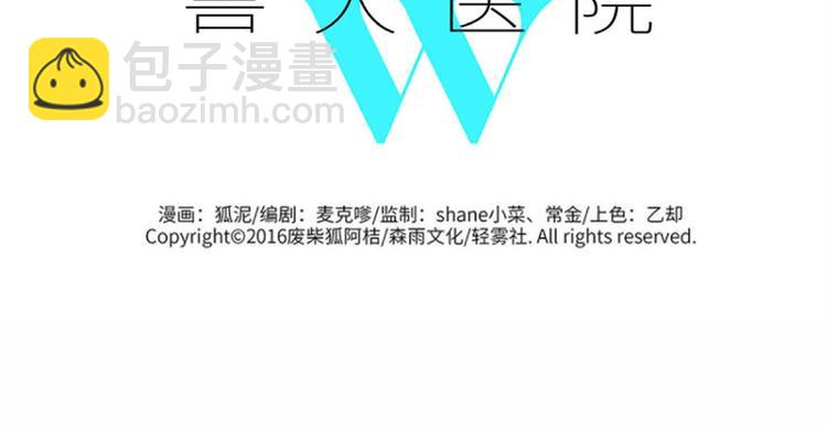 兽人医院7(1/2)-第150话