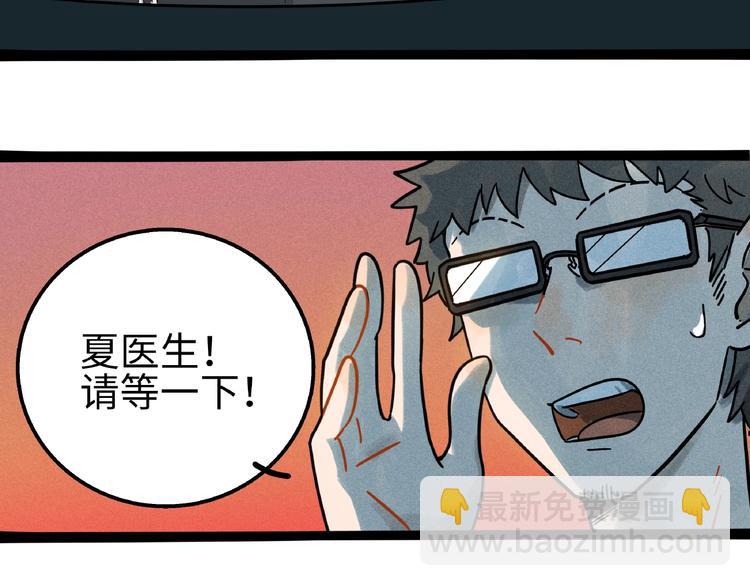 兽人医院7(1/2)-第150话