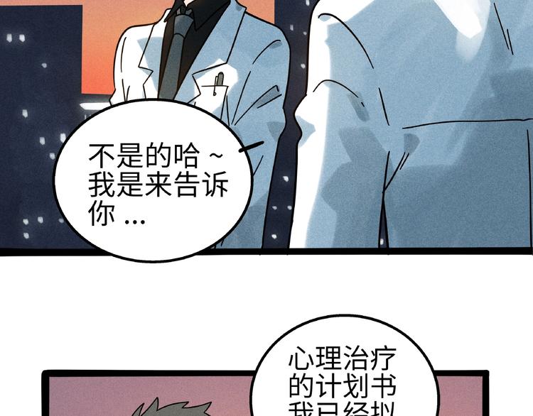 兽人医院7(1/2)-第150话