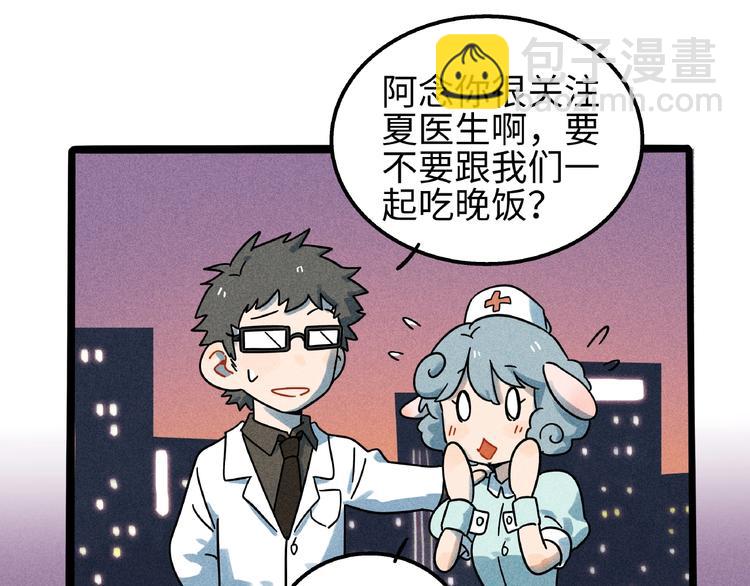 兽人医院7(1/2)-第150话