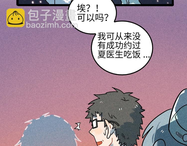 兽人医院7(1/2)-第150话
