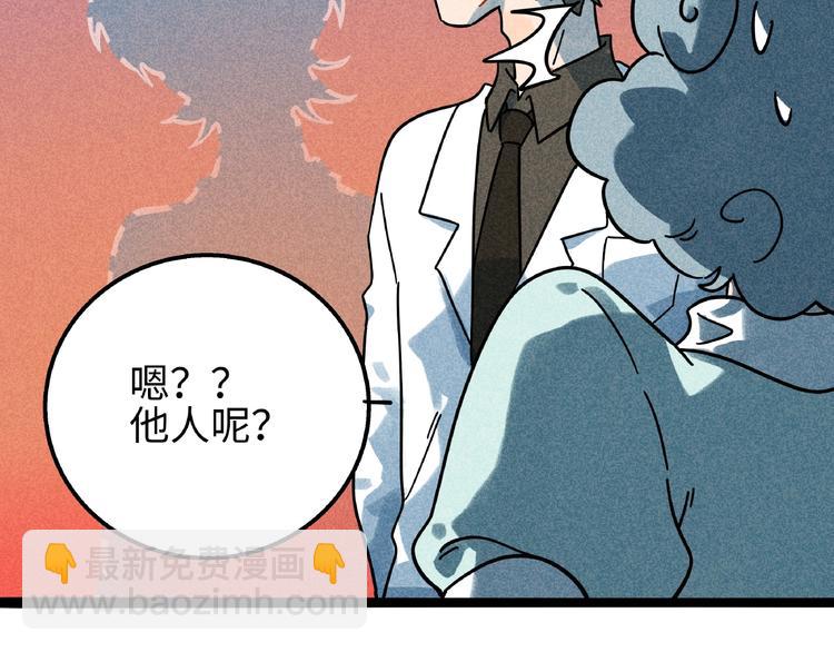 兽人医院7(1/2)-第150话