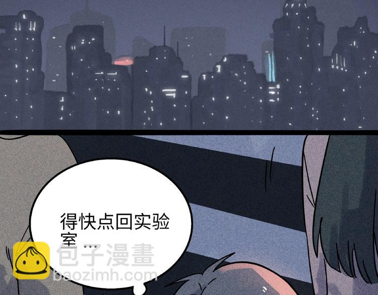 兽人医院7(1/2)-第150话