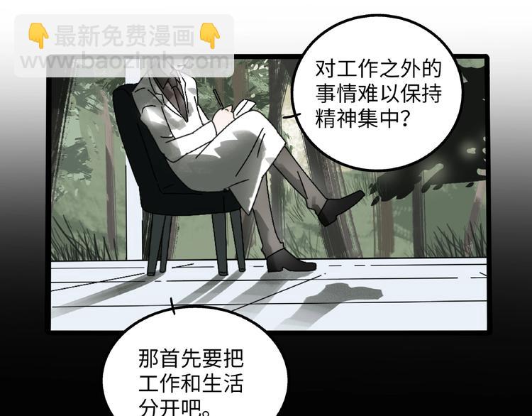 兽人医院7(1/2)-第150话