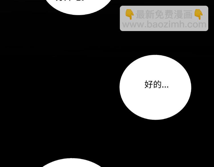 兽人医院7(1/2)-第150话