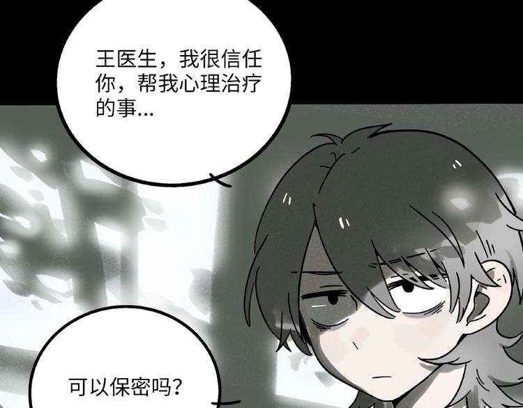 兽人医院7(1/2)-第150话