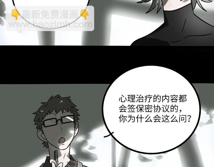 兽人医院7(1/2)-第150话