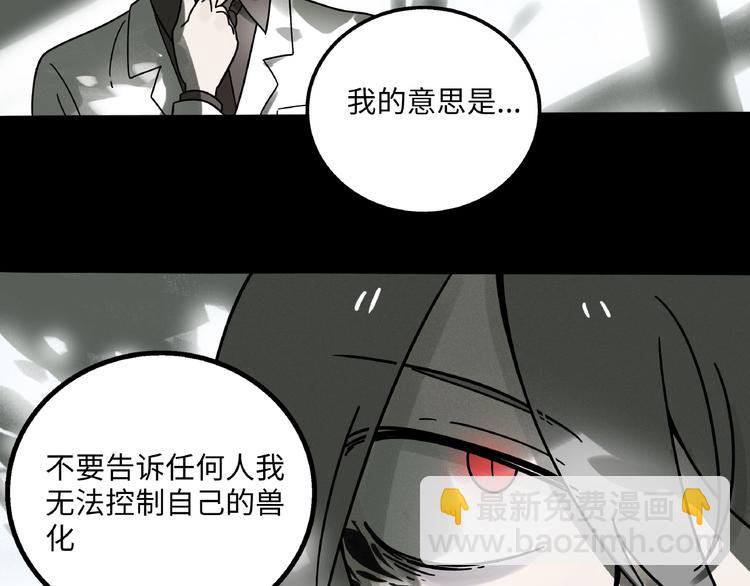兽人医院7(1/2)-第150话