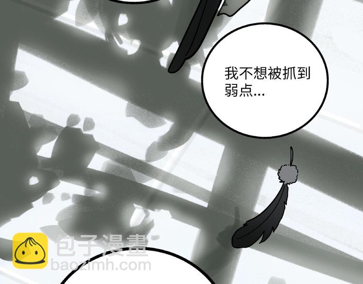 兽人医院7(1/2)-第150话