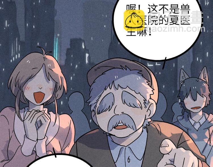 兽人医院7(1/2)-第150话
