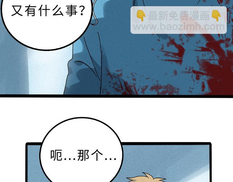 兽人医院9(1/2)-第152话