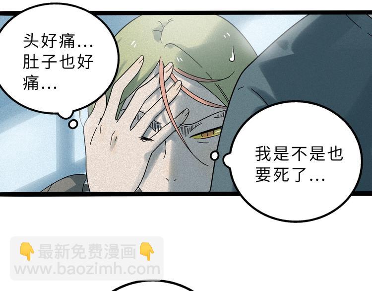 兽人医院9(1/2)-第152话
