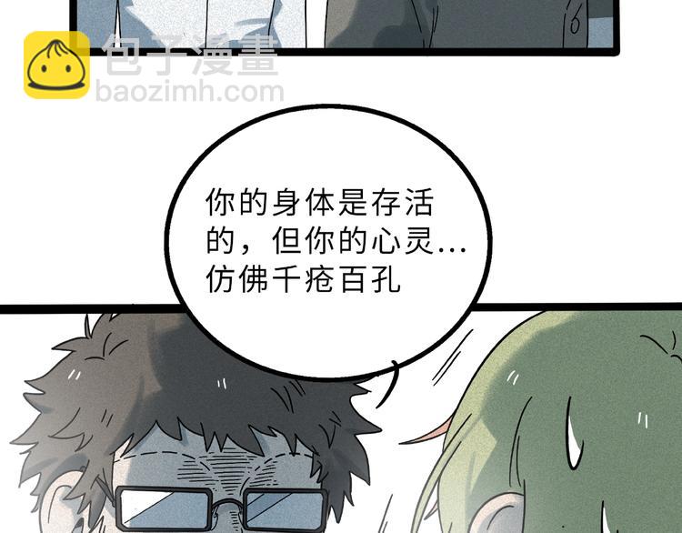 兽人医院9(1/2)-第152话