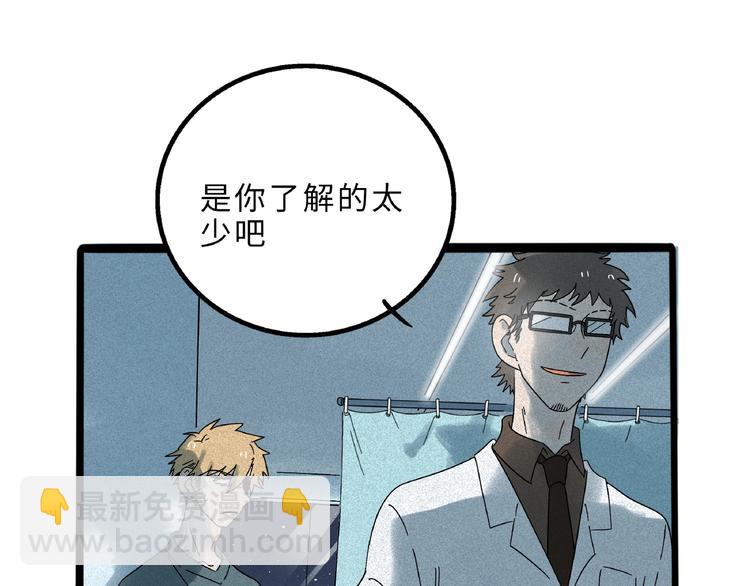 兽人医院9(1/2)-第152话